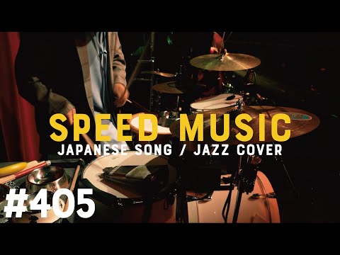SPEED MUSIC ソクドノオンガク - YouTube