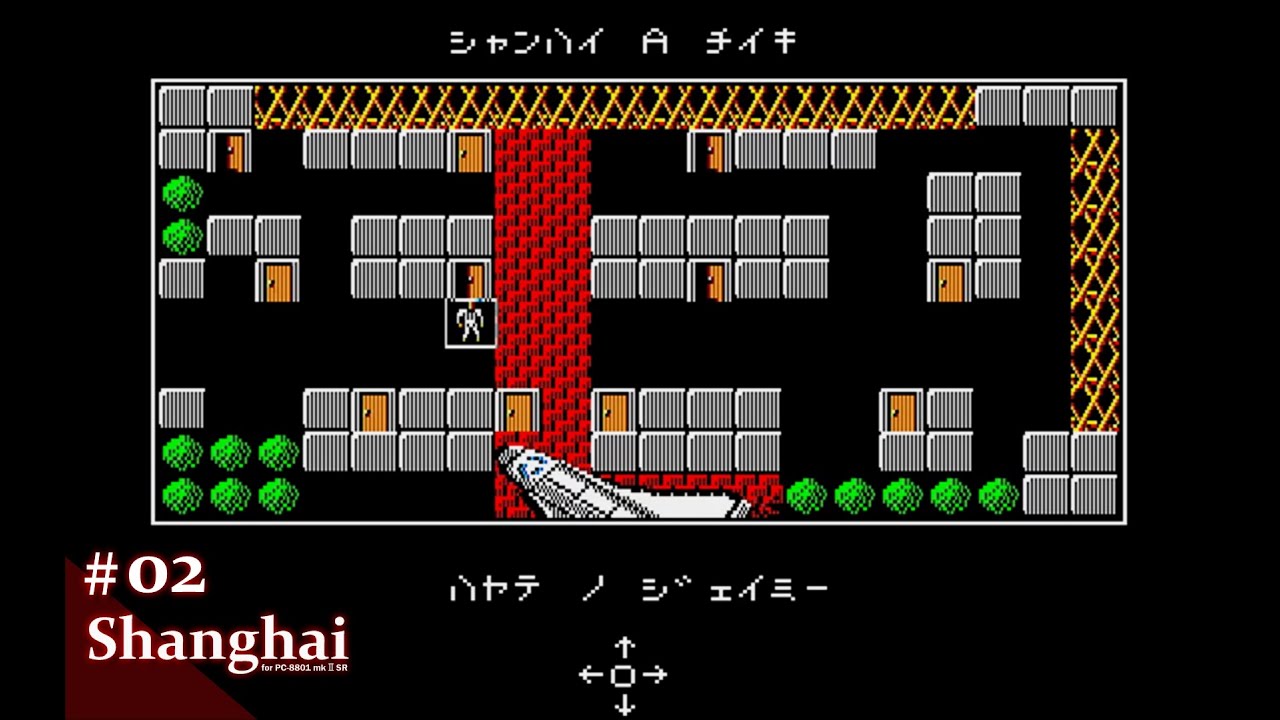 Play】PC-8801 上海（Shanghai）#01 レトロゲーム - YouTube