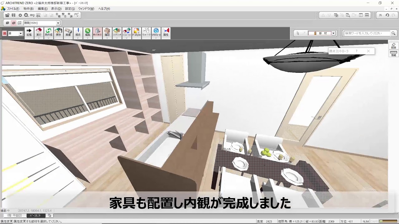 ARCHITREND ZERO] Introduction video/Presentation selection - YouTube