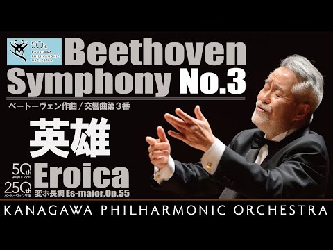 Beethoven:Symphony No.3 