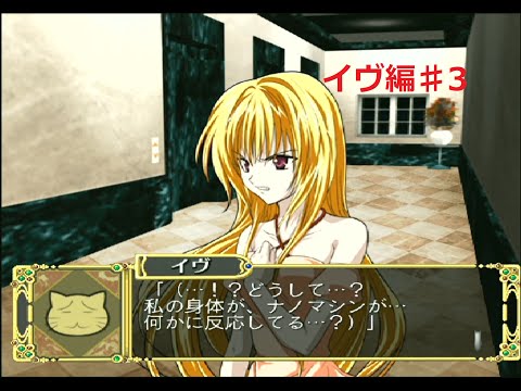 ブラックキャット 機械仕掛けの天使】リンスからの依頼【イヴ編第三章