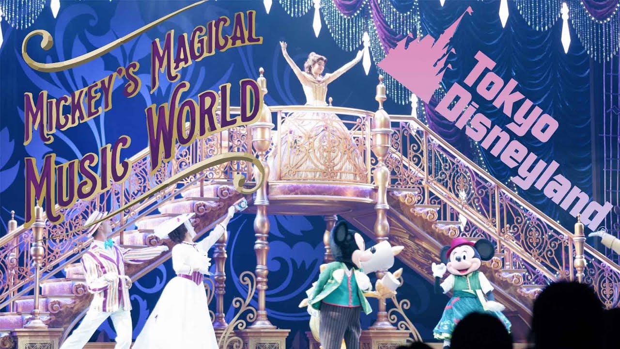 FindMagic - ミッキーのマジカルミュージックワールド | 東京
