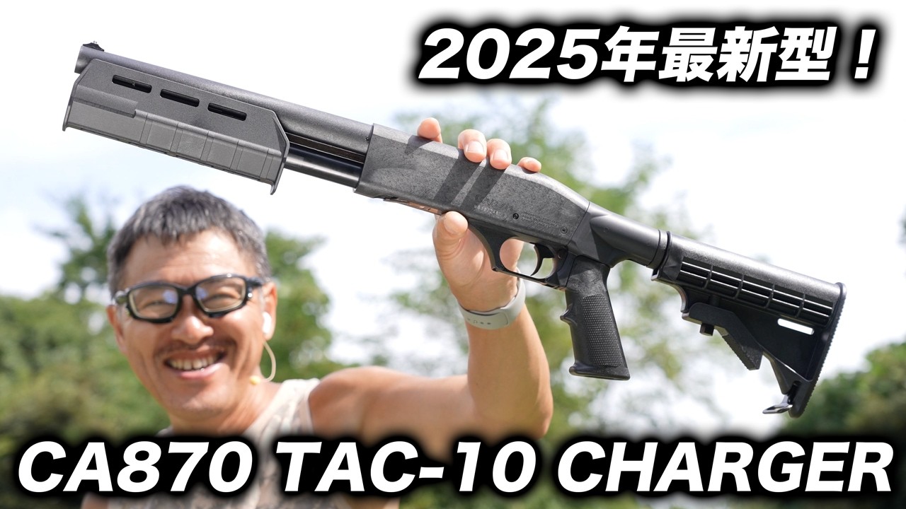 New Model] Maruzen CA870 TAC-10 Charger Shooting Review | Released