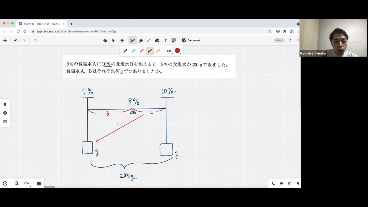洗足学園中学 帰国生入試 2016年の算数過去問の問題を一部を解説します