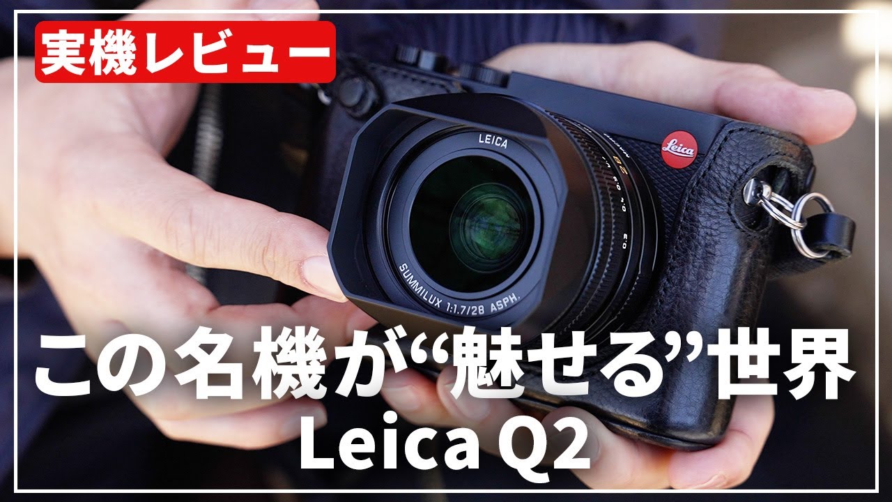 LEICA Q2 | Kasyapa for LEICA