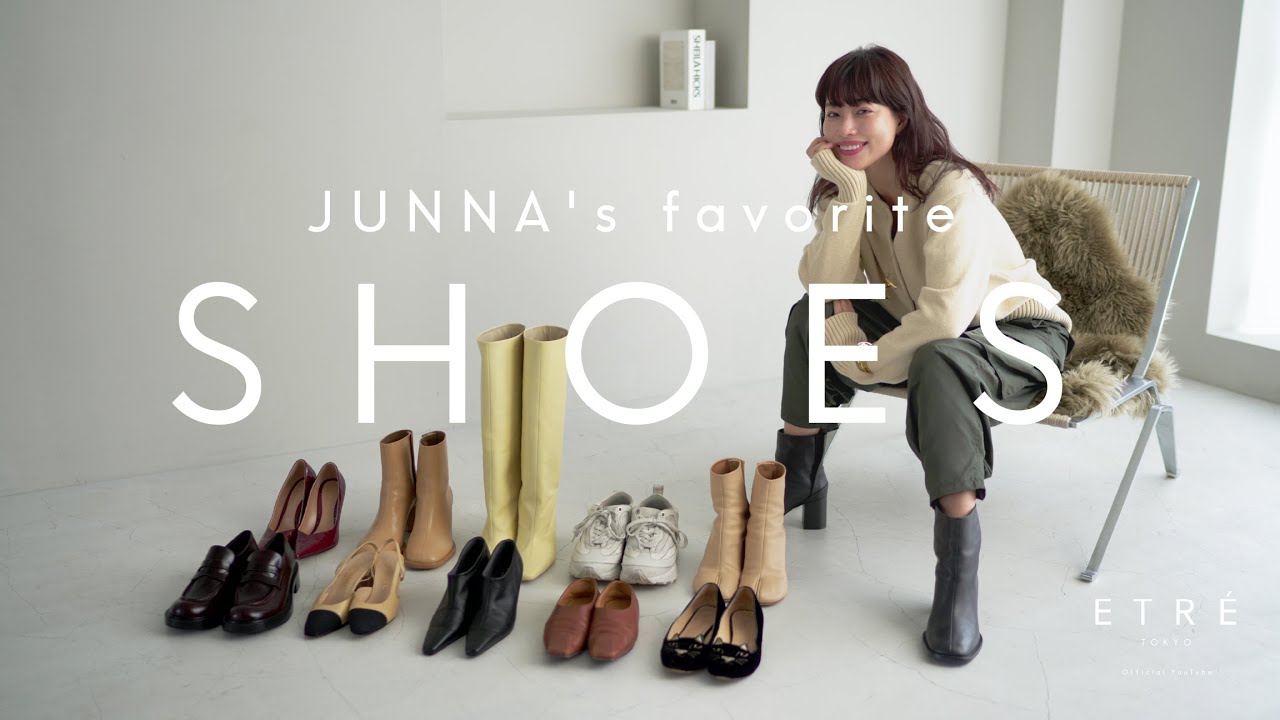 Favorite Shoes] Introducing Apparel Director JUNNA's Favorite