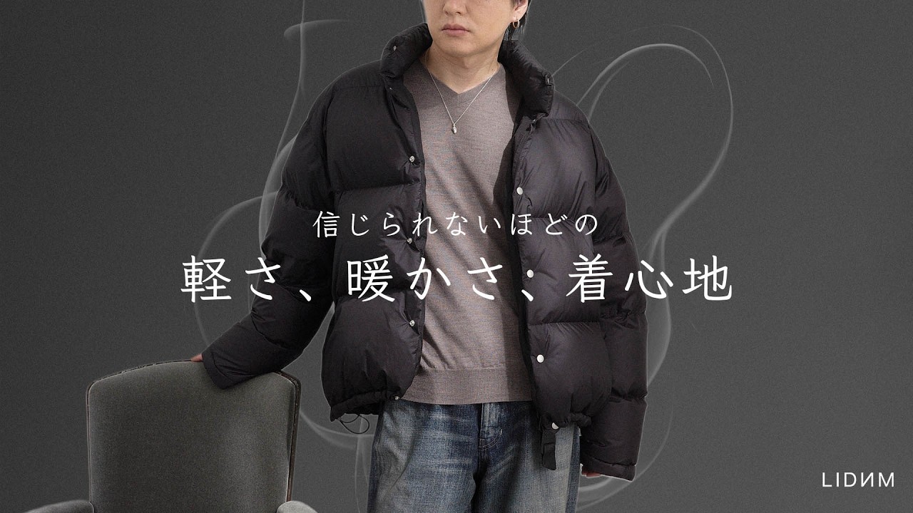 Masterpiece] Incredible comfort and warmth. And lightness. The