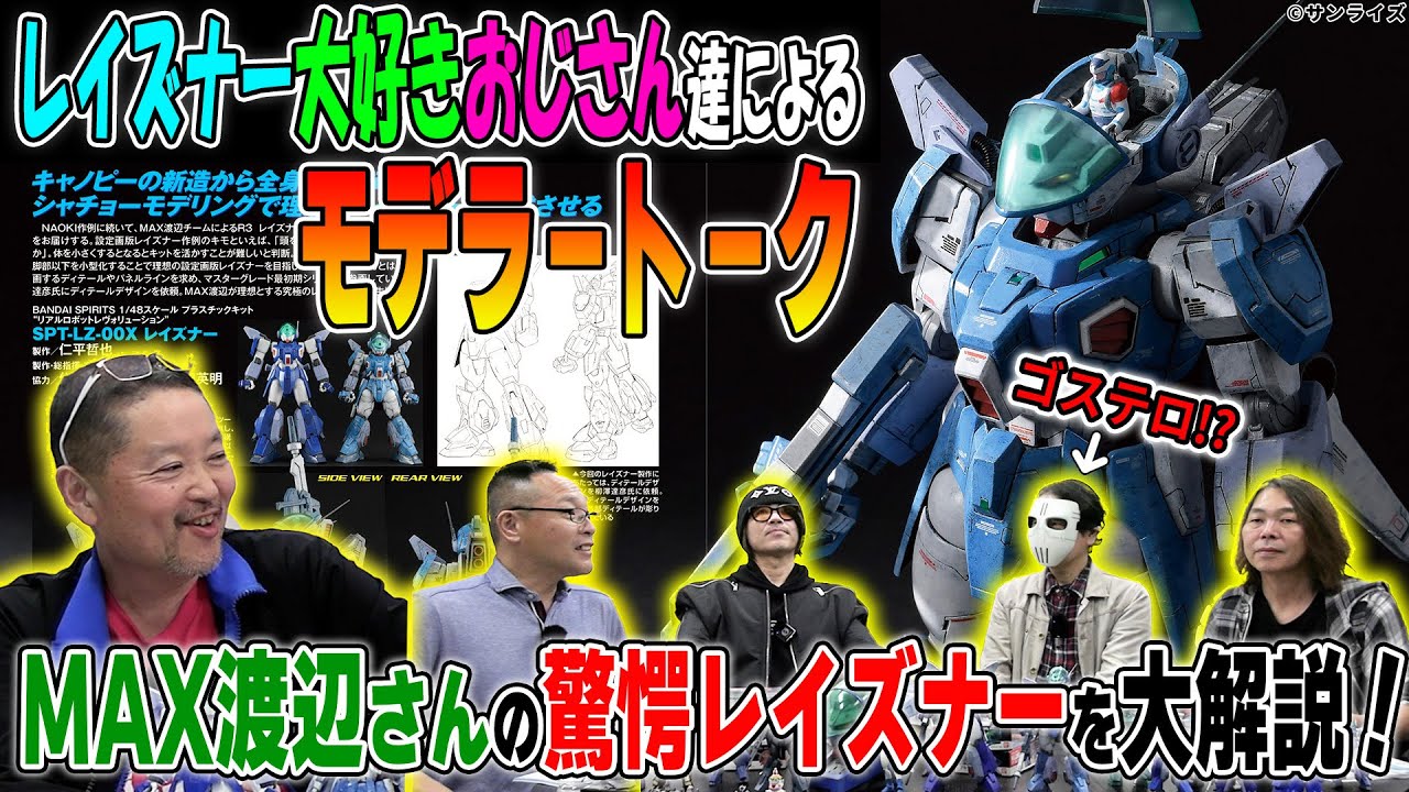 EEE 1/48ザカールの魅力に迫る！ - YouTube