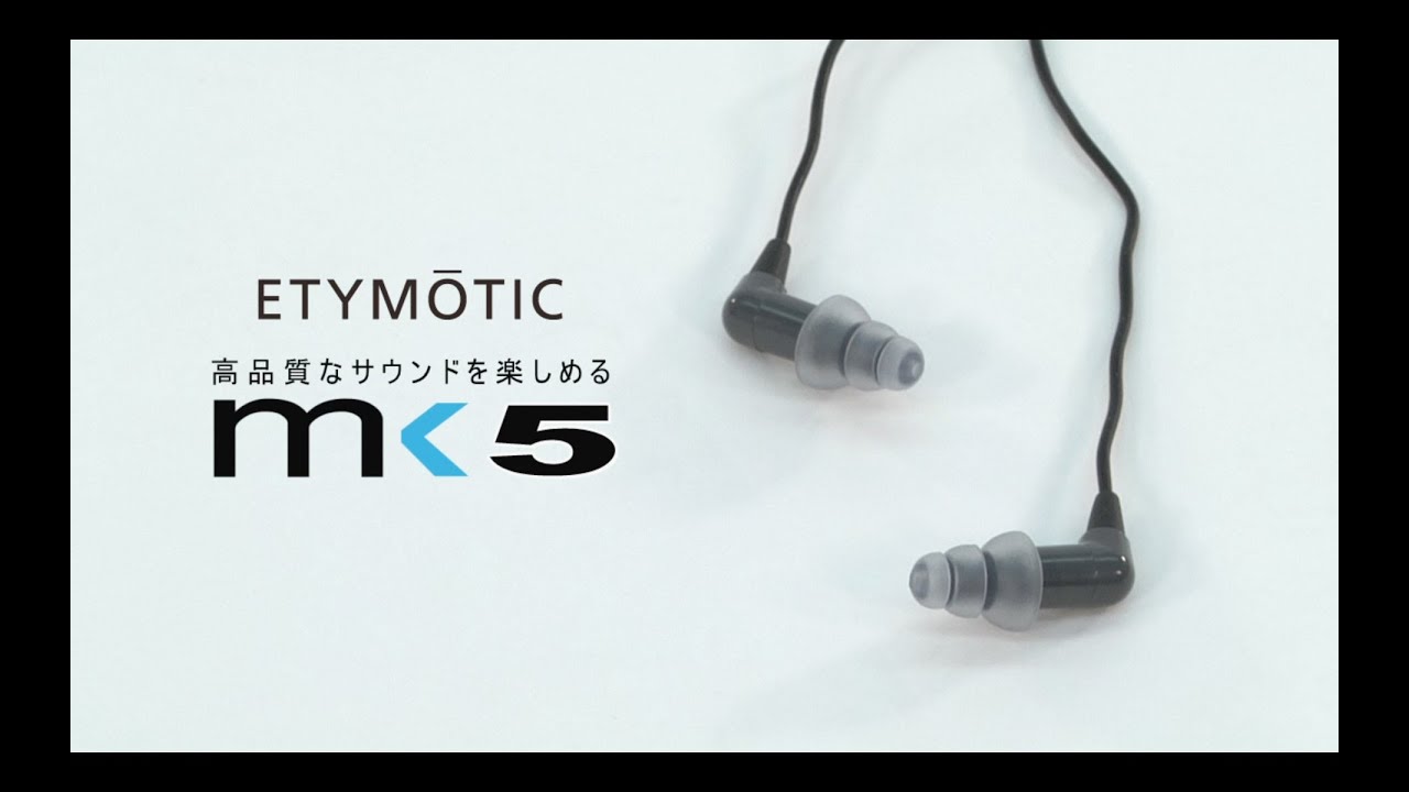 ETYMOTIC RESEARCH / カナル型イヤホンmk5 - YouTube