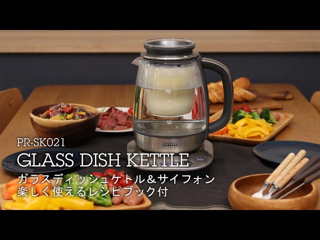 PR-SK021 PRISMATE(プリズメイト) ガラスディッシュケトル&サイフォン