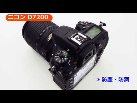 ニコン D7200 18-300 VR スーパーズームキット | デジタル一眼レフ