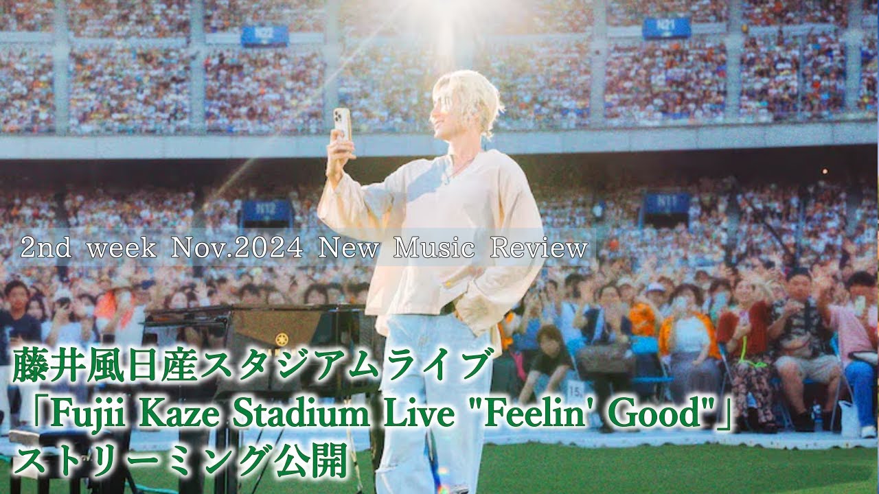 藤井風 日産スタジアムライブ「Fujii Kaze Stadium Live 