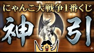 神引】にゃんこ大戦争1番くじでA賞ムートネコ出しちゃった