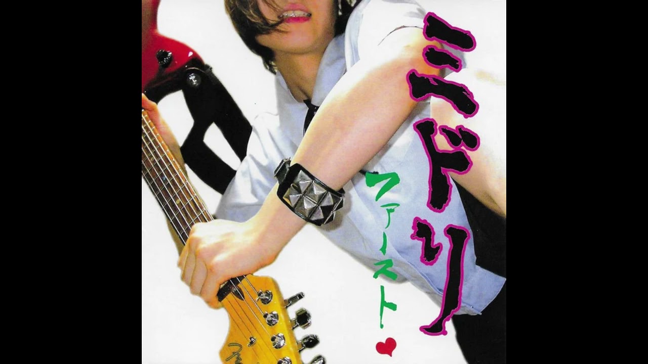 ミドリ (Midori) - セカンド (Second ♥) [Full Album] (2007) - YouTube