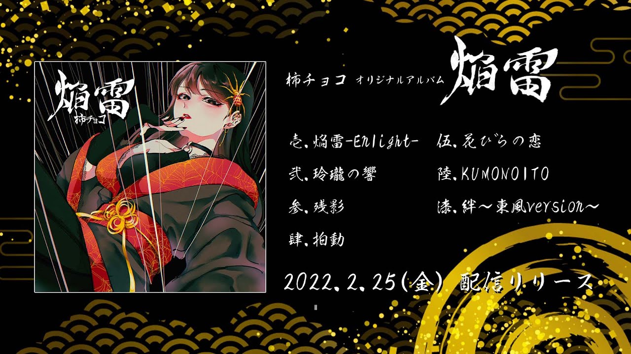 ななひら フルアルバム「rond de lumière」クロスフェード - YouTube