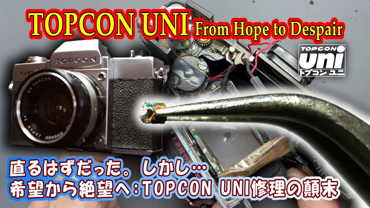 オールドコンデジ修復】満身創痍のGR DIGITALを20年後の現代に甦らせる