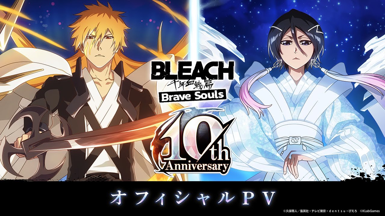 BLEACH Brave Souls』10周年記念一護とルキアが登場するプライズガチャ