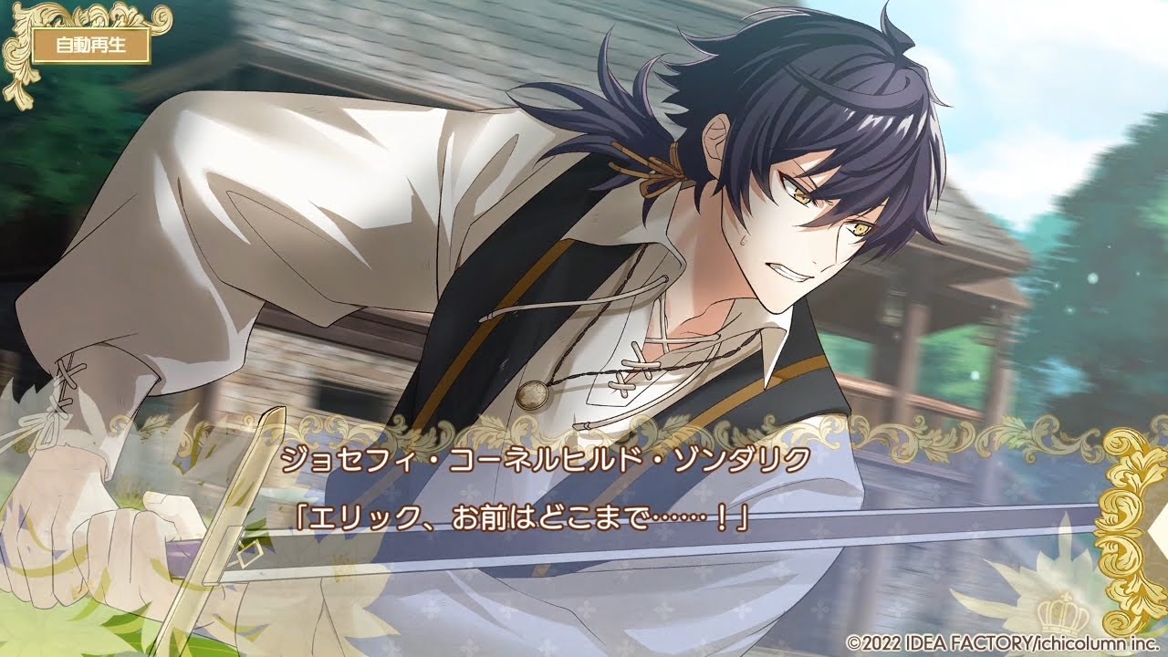 Nintendo Switch「テミラーナ国の強運姫と悲運騎士団」プレイ動画2