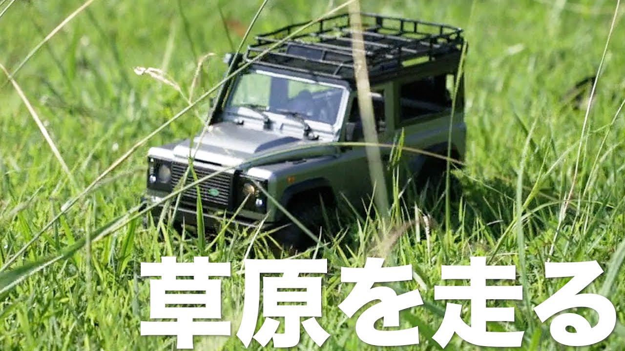 女の子から可愛いと評判】1万円ちょっとで買えるラジコン DEERC MN