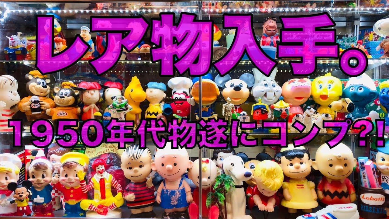 A rare Hungerford character, a high hurdle to overcome! Complete