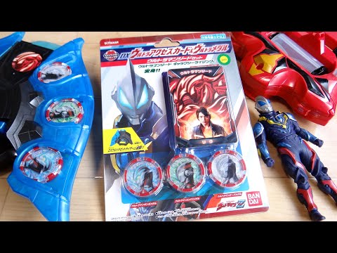 Let's gather, shining stars! Transform into Geed Galaxy Rising