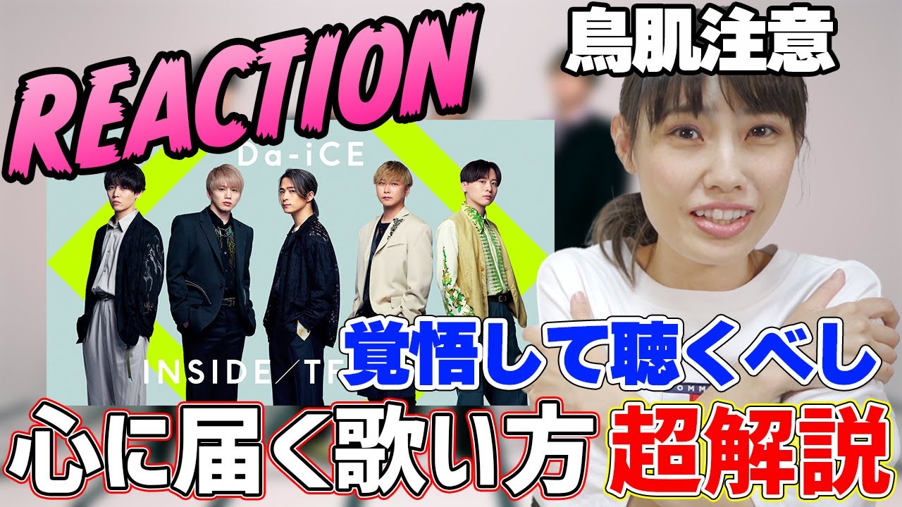 Swamp confirmed] Da-iCE - Promise Such a soul-shaking singing