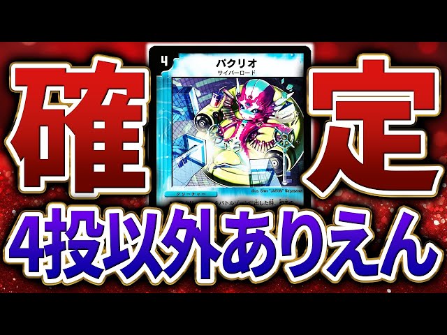 聞け】新環境最強『水単サイバー』について熱く語るZweiLance