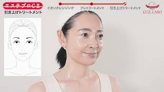 エステプロC2(多機能美顔器) – シーズ・ラボ オンラインストア