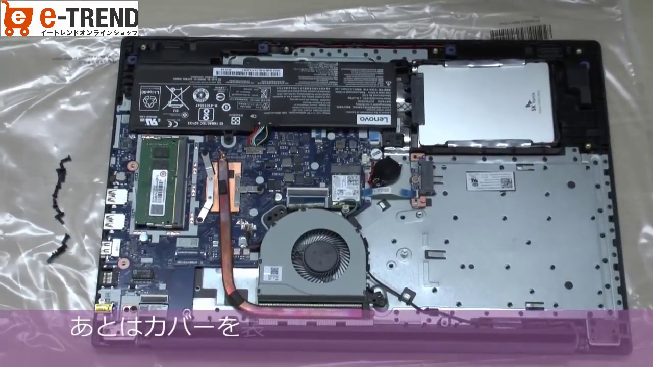 イートレンド Lenovo（レノボ）IdeaPad320メモリー増設動画 - YouTube