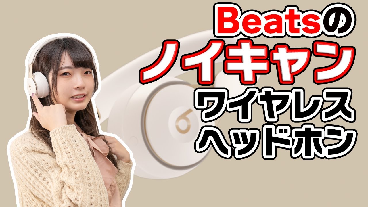 Review of Beats' new headphones, 