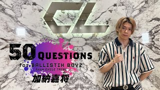 50 Questions for BALLISTIK BOYZ ～加納嘉将～ - YouTube