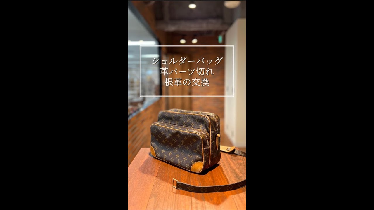 バッグ修理：ルイ・ヴィトン（LOUIS VUITTON）パーツ作製交換 - YouTube