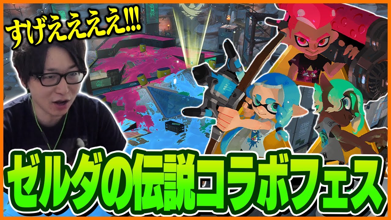 The Legend of Zelda Collaboration Festival Stage Excitement