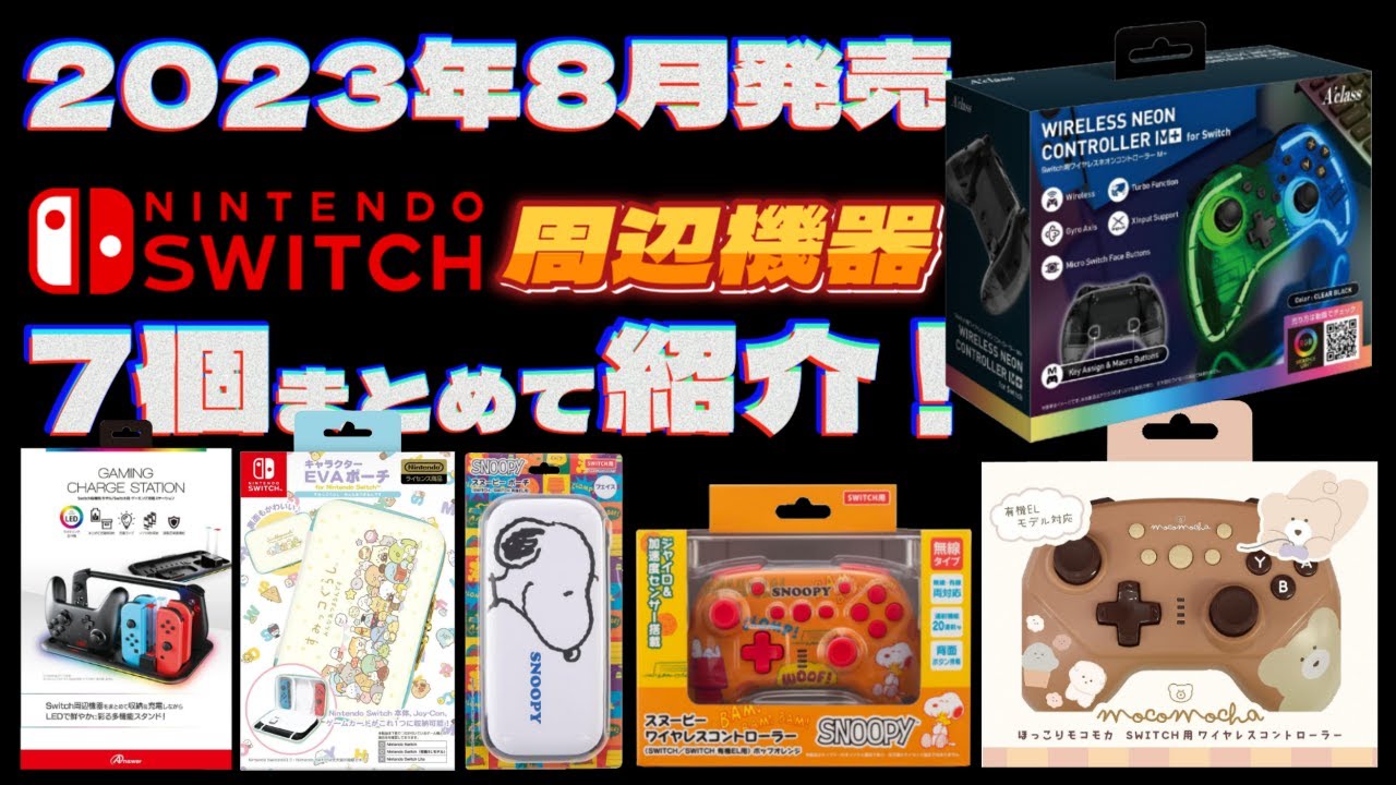 Switchソフト新品未開封12本、中古62本合計74本セットまとめ売り