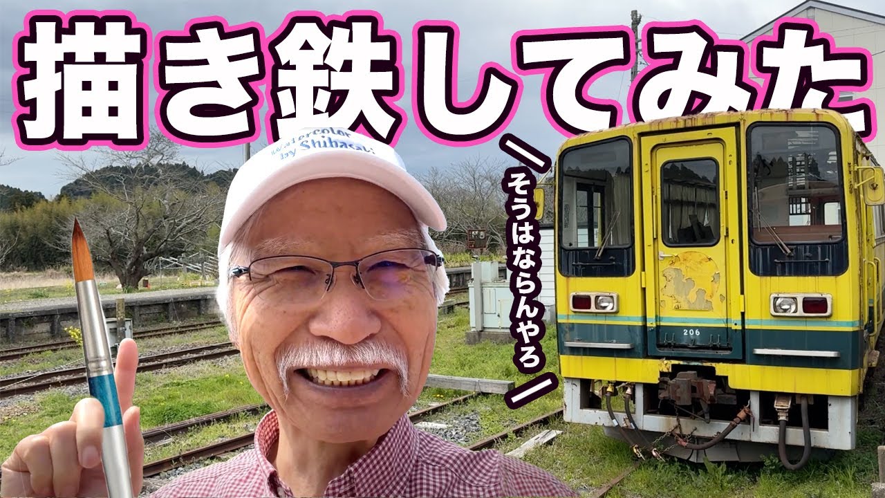 Eng sub] I painted the scenery of cherry blossoms and trains in