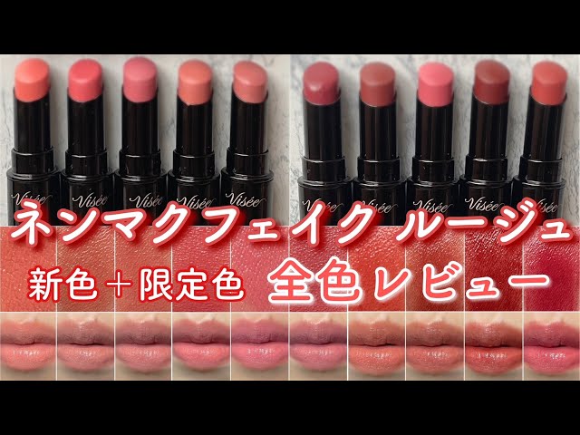 New Colors + Limited Edition! Review of All Colors] Nenmak Fake