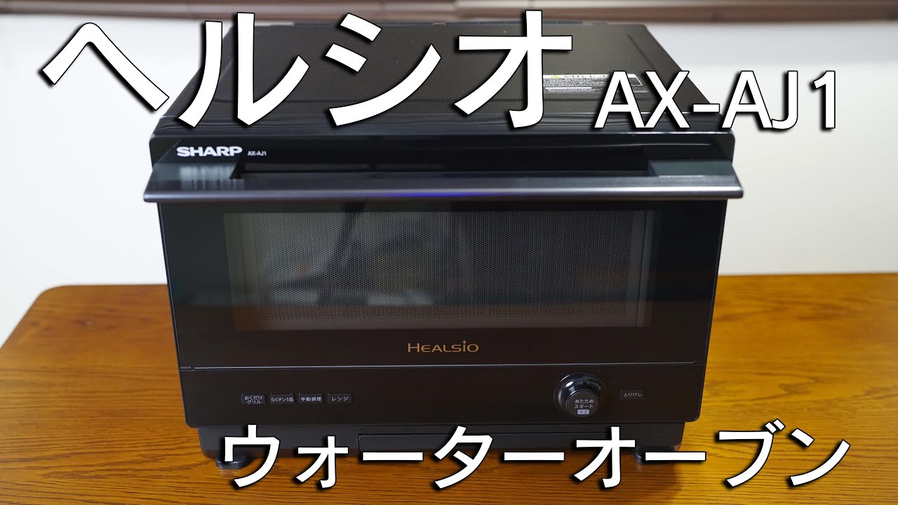 ウォーターオーブン機能がとっても便利！|シャープの電子レンジ