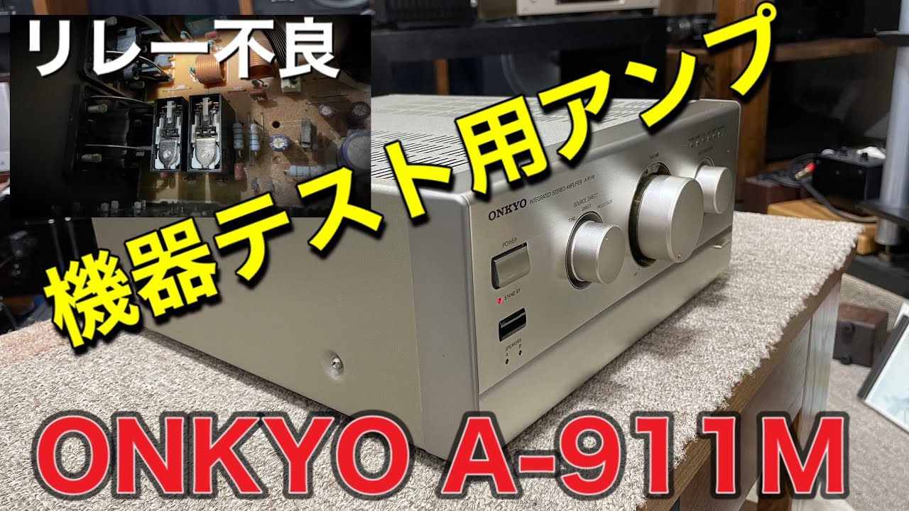 整備済 ONKYOオンキョー INTEC275アンプ A-911M LTD取説付 Yahoo
