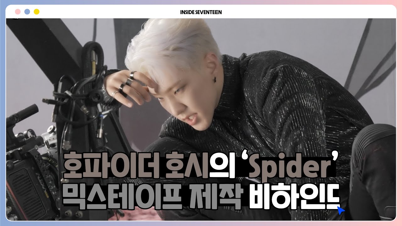HOSHI 'Spider' Official MV - YouTube