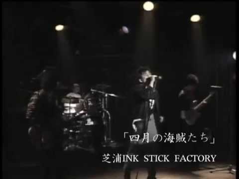 THE ROCK BAND 四月の海賊たち - YouTube