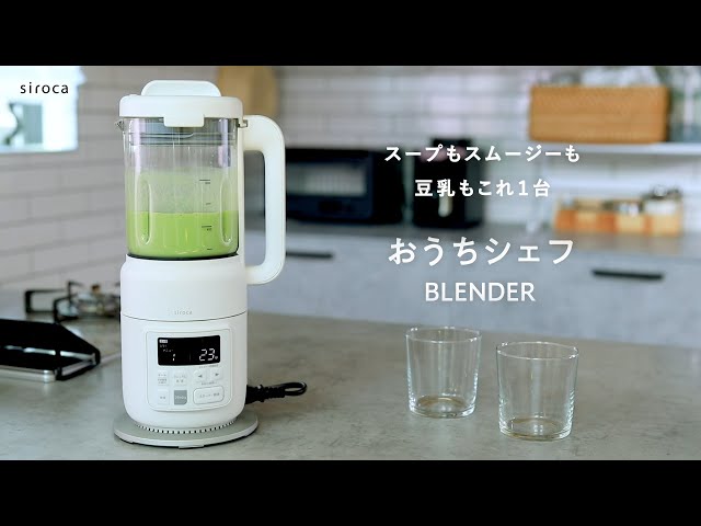 siroca おうちシェフ BLENDER SM-S151 - YouTube