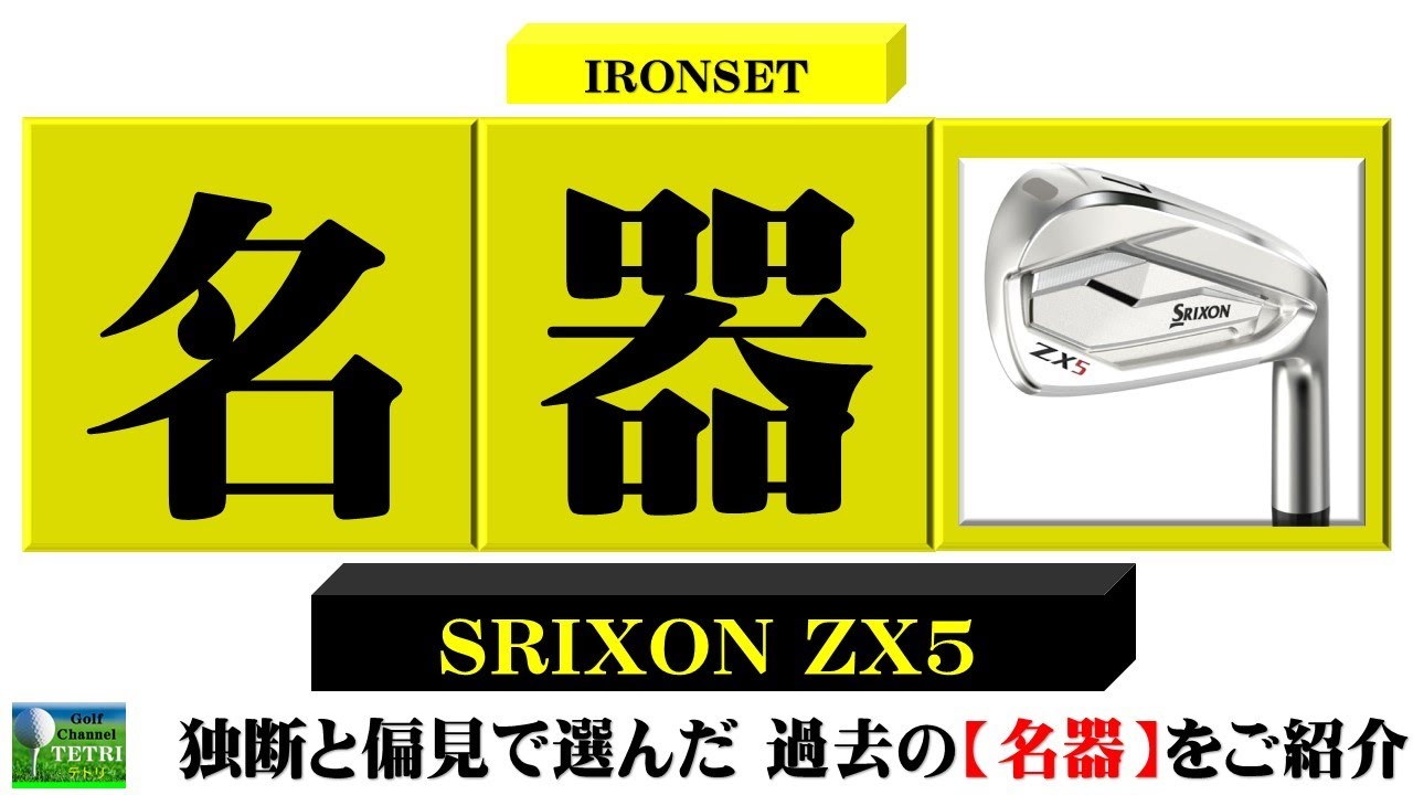 名器】スリクソン Z U65 26° (U5) フジクラ MCI 80-S 名器】スリクソン