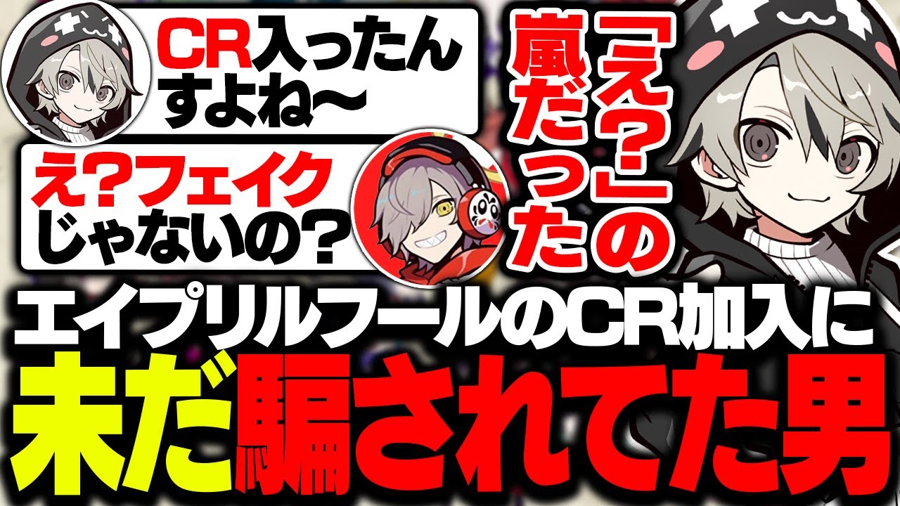 Totomix talks about how Daruma's God thought his CR membership was