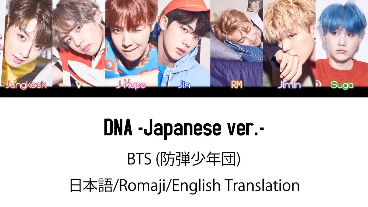 日本語字幕) BTS (防弾少年団) 'DNA -Japanese ver.- ' (Color coded