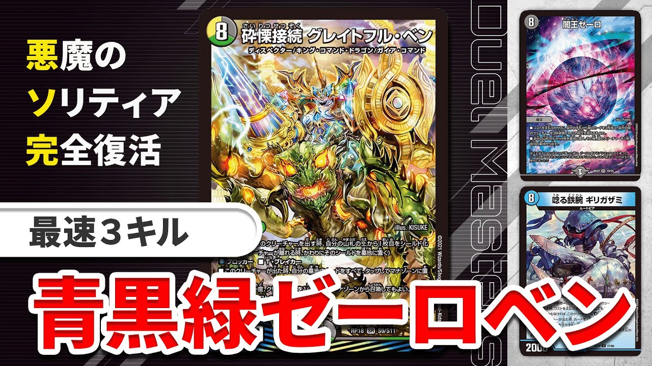 Many CS Winners] Devil's Solitaire, 