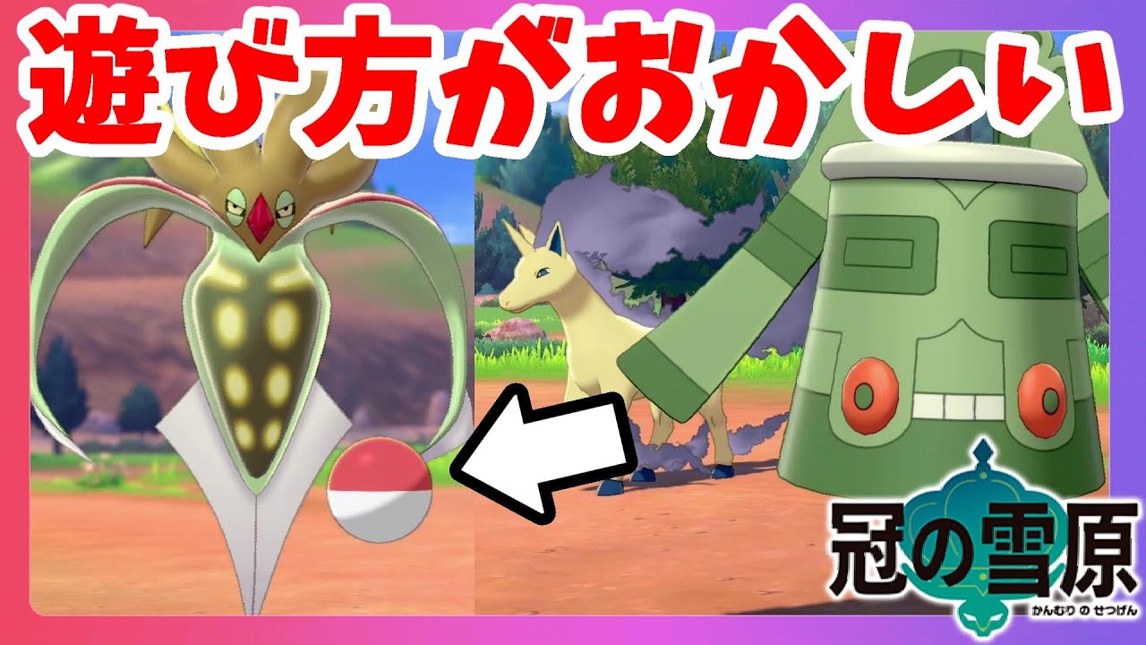 ポケモンソードシールド】ついに発売日が決定！ポケモン最新情報