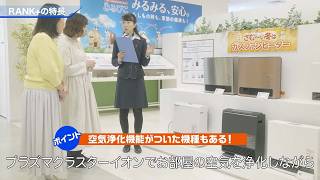 オンラインショールーム ガスファンヒーター｜大阪ガス