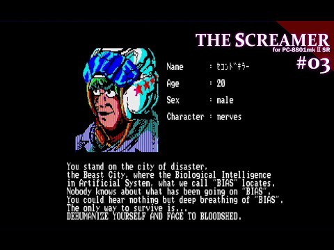 Play】PC-8801 THE SCREAMER（ザ・スクリーマー） - YouTube