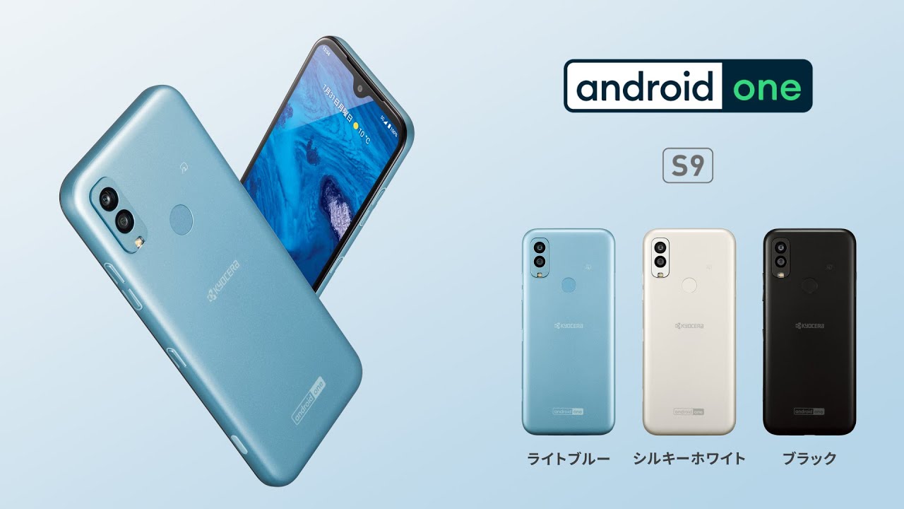 カタログ/プロモーションビデオ | Android One S9 | サポート