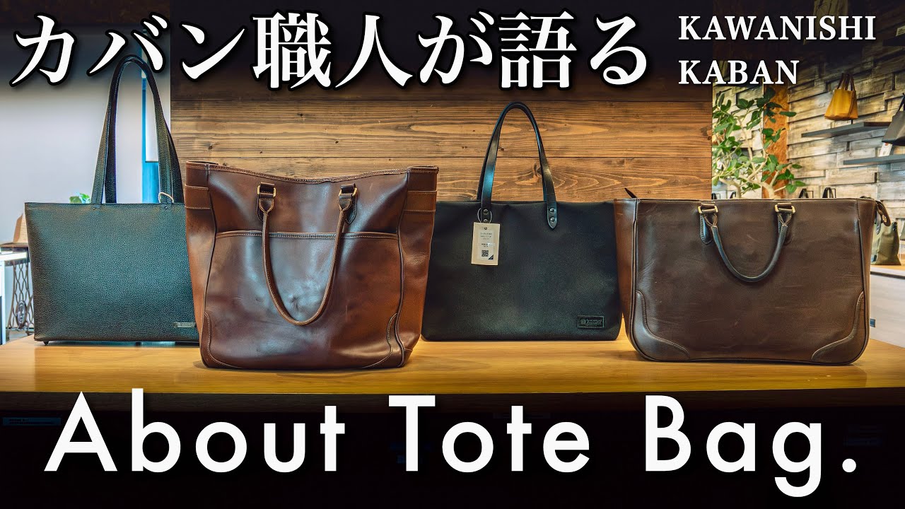 カワニシカバン – カワニシカバン - 愛されるものづくり